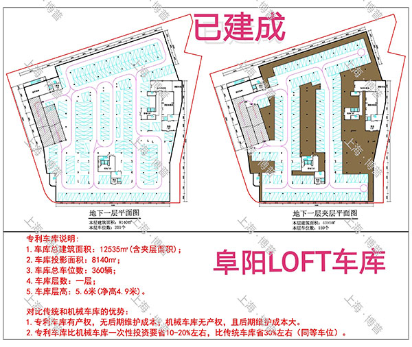 河北阜阳LOFT专利车库（初光先生授权）